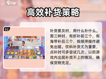 楼下早餐店麻辣烫🔥通关秘籍，轻松过关💡截图3