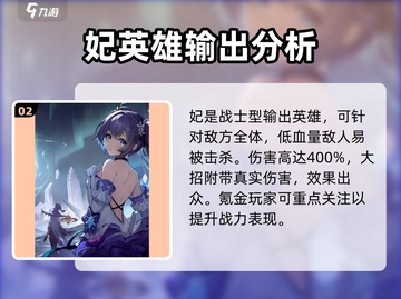 永夜降临✨复苏闪耀系最强英雄推荐！截图3