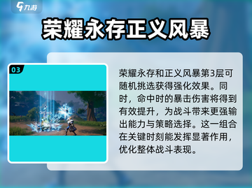 塔瑞斯世界🔥圣骑士加点方案大曝光！💥截图4