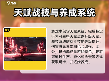 荒野起源🔥角色养成秘籍，快速提升战力！截图4