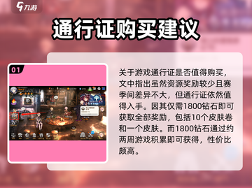 第七史诗💥通行证必买攻略✨截图2