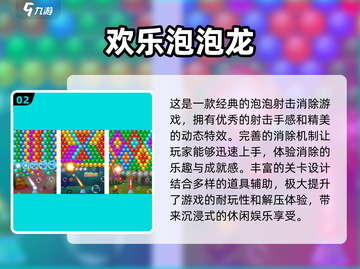 2024必玩🔥欢乐手游合集下载推荐🎉截图3