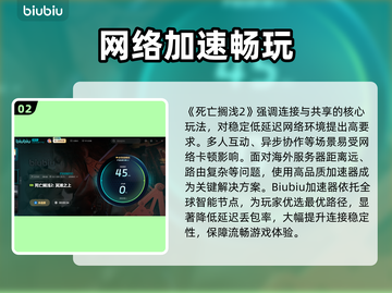 🎮死亡搁浅2卡顿？速看解决方法！截图3