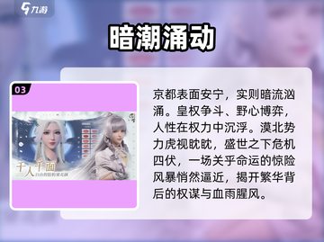 浮生忆玲珑🔥绝美古风冒险！✨截图4