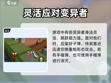 像素射击变异模式🔥玩法攻略来了！快来称霸游戏 WORLD截图4