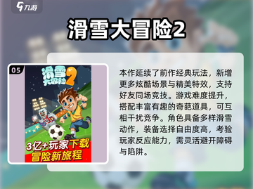 🔥单机也能联机！2025最火手游大公开🎮截图6
