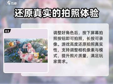 无限暖暖📸拍照教程来啦！游戏党必看✨截图4