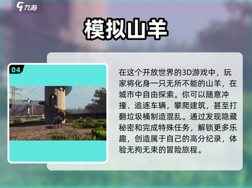🔥2024十大耐玩单机手游排行榜📌截图5