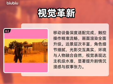 荒野大镖客手游！0元畅玩🔥截图3