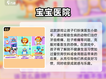 2025最🔥宝宝手游合集🎉下载分享截图4