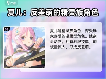 《蓝色星原》旅谣角色大曝光💥🔥截图4