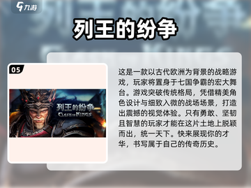 2023🔥必玩策略手游排行榜✨截图6