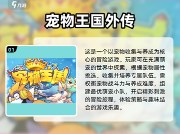 抓宠达人必看！🔥超趣味手游合集🐾截图2