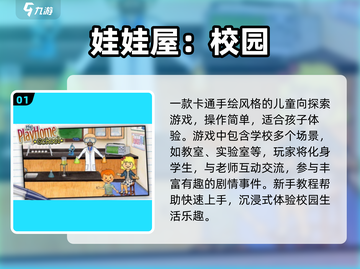 2024爆款娃娃屋游戏🔥超治愈！🎮✨截图2