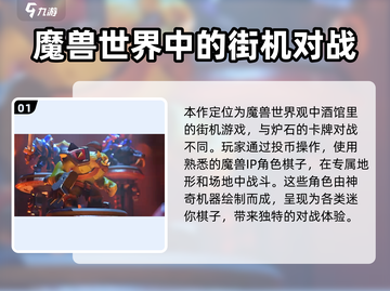 魔兽大作战🔥超好玩！不试试就亏了！🎮截图2