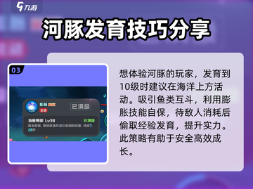鱼吃鱼游戏河豚💥超全介绍来啦！新手必看🎉截图4