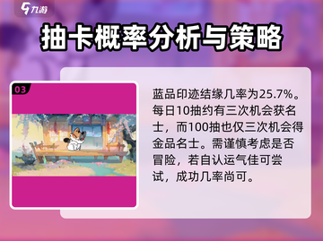 淡墨水云乡💥抽卡概率大揭秘！多少抽保底？玩家必看🔥截图4