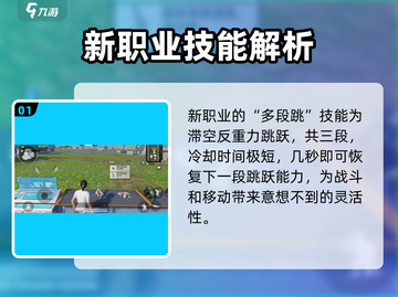 和平精英：雷枪少年技能曝光，瞬间秒杀不是梦⚡截图2