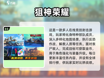 🔥2025吃鸡手游TOP榜！捡装备+带技能超耐玩🎮截图4