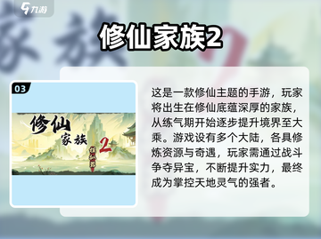 🔥2025最热门回合制修仙游戏推荐✨单机党必玩！截图4