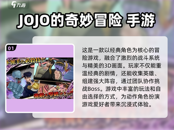 🔥乔乔手游2025免费下载合集🎉经典游戏等你来玩！截图2