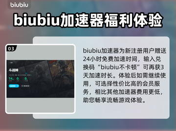 斗战神延迟高？选对加速器秒变流畅🔥🎮截图4