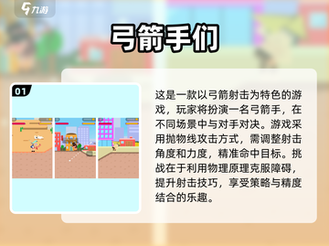 🔥2025最🔥的2D游戏排行榜前十出炉！🎮快来看截图2