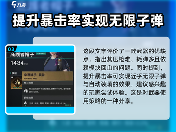 七日世界🔥冰雨无限回血流配装攻略💎截图4