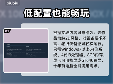 荒野枪巫配置要求🔥最低配也能畅玩！🎮截图2