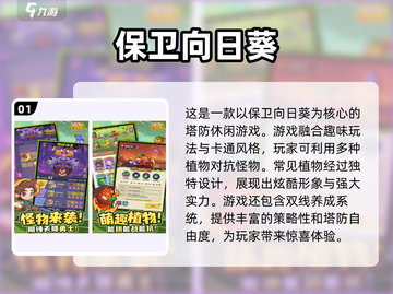 2025超🔥策略小游戏推荐，玩到停不下来！💥截图2
