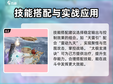 诛仙2手游青云玩法🔥超全攻略来了！截图3