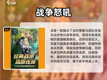 🔥2025必玩！仿魔兽手游大盘点🎮截图4