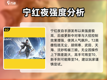 永劫无间手游🔥角色强度排行揭秘！必看⚡截图3