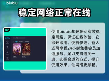 为了吾王2闪退？免费加速器下载💡🔥截图3
