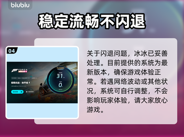 地平线4🔥闪退解决秘籍，玩家必看！🎮截图5