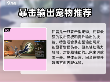 《星球重启》SSR宠物推荐！🔥这三只必养！🚀截图3