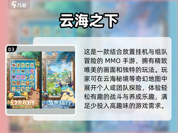 💰2025超耐玩手游推荐🔥花钱少也好玩！🎮截图4