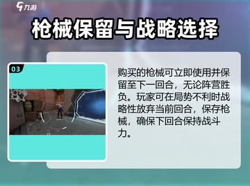 无畏契约💥源能行动攻略：必胜玩法技巧全揭秘！🎮截图4