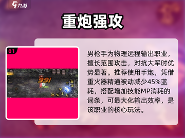 DNF手游🔥男枪手神操作💥截图2