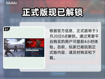 《刺客信条：影》发售时间🔥抢先知！🎮截图2