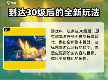 斗罗大陆史莱克学院30级🔥必看攻略，轻松通关秘籍！截图2