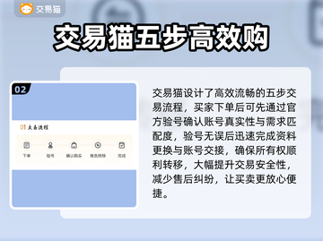 🔥大话西游账号交易全攻略💸截图3