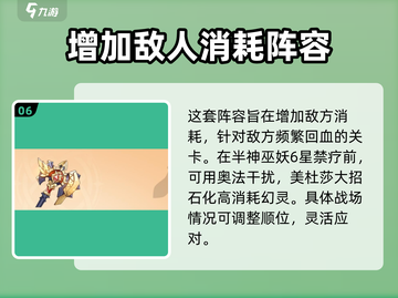 龙魂旅人🔥后期最强阵容推荐，轻松躺赢！截图7