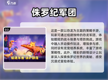 抓恐龙游戏推荐🔥2025超耐玩恐龙捕捉手游👇截图4
