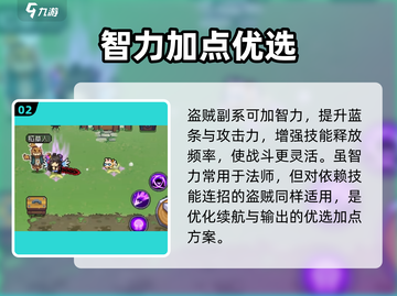 元气骑士前传🔥盗贼神级加点曝光！💥截图3