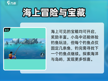 航海王壮志雄心🔥海域探险玩法揭秘🎉截图4