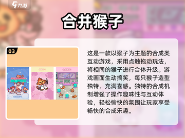 🔥2025超火猴子游戏合集🐒必下载榜单！截图4