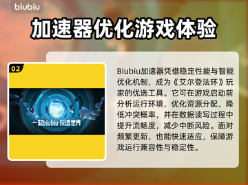 🎮艾尔登法环闪退？一招解决！💥截图3
