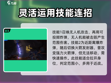 星之破晓🔥最强英雄火力压制力排行✨截图4