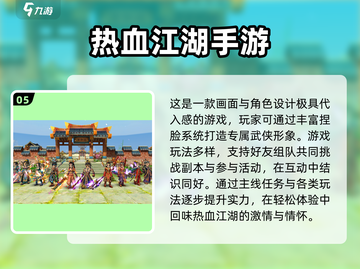2025爆款武侠手游推荐🎮捏脸超自由！截图6